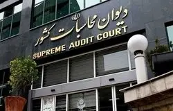 فاصله معنادار بودجه و عملکرد/مطالبه شفافیت از شرکت‌های دولتی