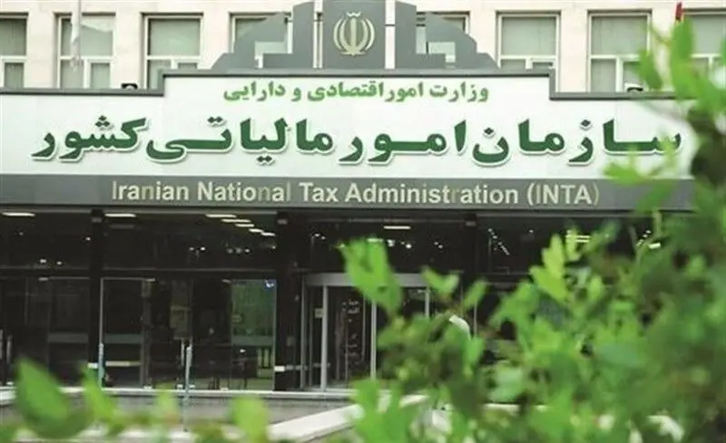 سازمان مالیاتی/خسارت‌دیدگان جنگ برای دریافت تسهیلات به ادارات مالیاتی مراجعه کنند