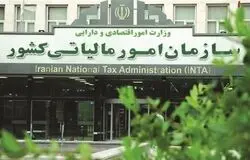 سازمان مالیاتی/خسارت‌دیدگان جنگ برای دریافت تسهیلات به ادارات مالیاتی مراجعه کنند