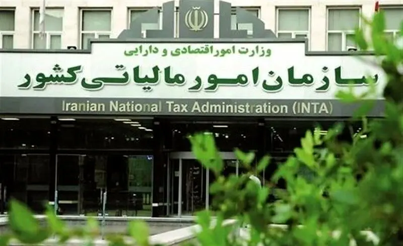 سازمان مالیاتی/خسارت‌دیدگان جنگ برای دریافت تسهیلات به ادارات مالیاتی مراجعه کنند