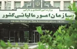 سازمان مالیاتی/خسارت‌دیدگان جنگ برای دریافت تسهیلات به ادارات مالیاتی مراجعه کنند
