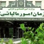 سازمان مالیاتی/خسارت‌دیدگان جنگ برای دریافت تسهیلات به ادارات مالیاتی مراجعه کنند