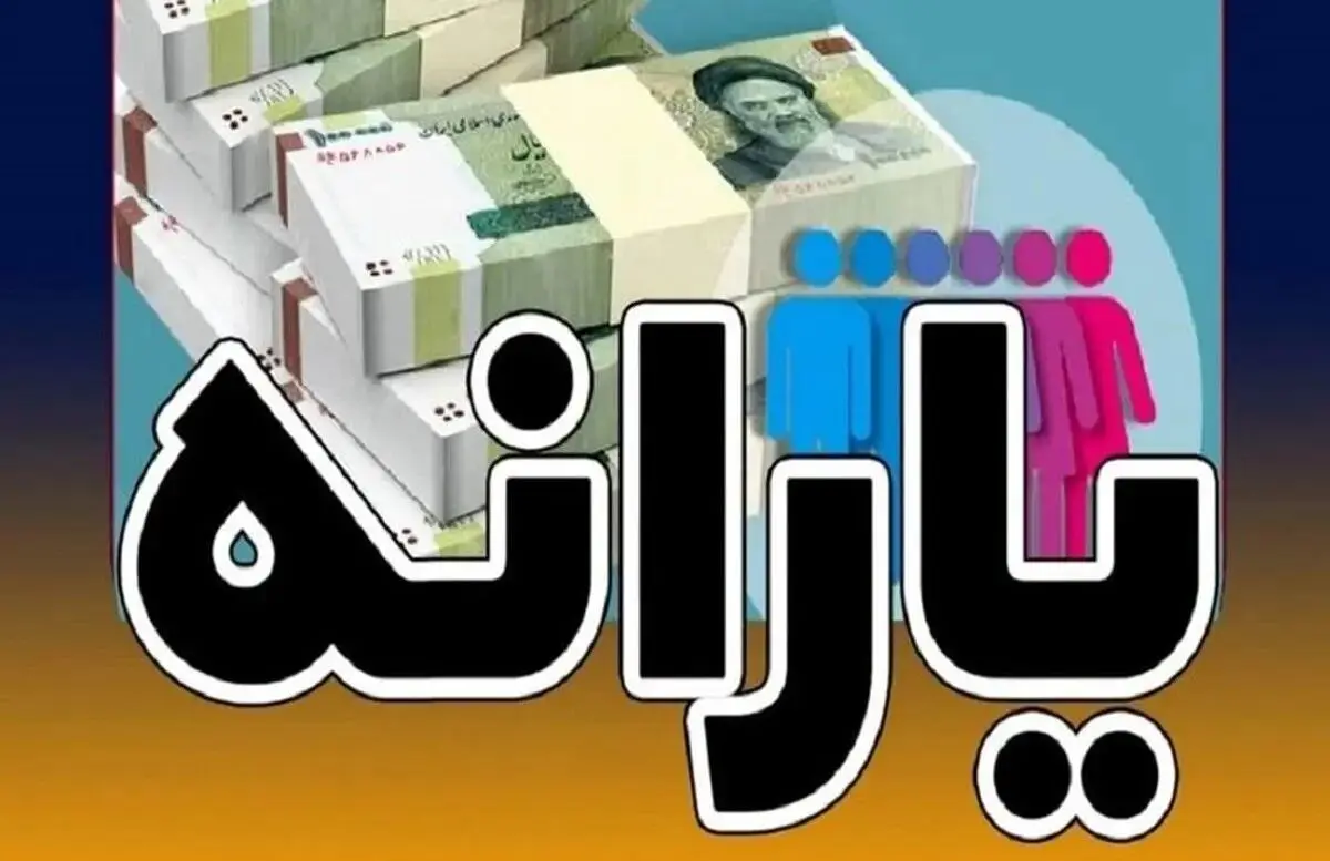 ادغام اطلاعات مالیاتی و رفاه/مبنای جدید دهک‌بندی یارانه‌ها