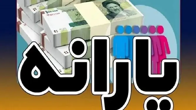 ادغام اطلاعات مالیاتی و رفاه/مبنای جدید دهک‌بندی یارانه‌ها