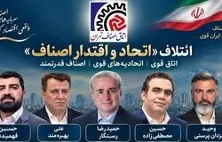 صندلی ریاست برای رستگار ماند؛ عملکرد یا «مزیت‌ مدیر مستقر»/ضرورت بازتعریف سیاست رسانه‌ای اتاق اصناف تهران 