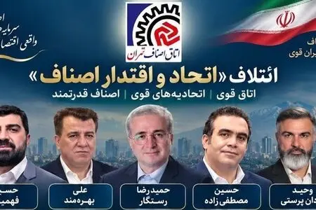 صندلی ریاست برای رستگار ماند؛ عملکرد یا «مزیت‌ مدیر مستقر»/ضرورت بازتعریف سیاست رسانه‌ای اتاق اصناف تهران 