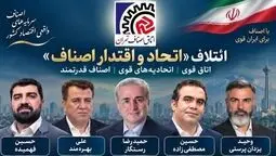 صندلی ریاست برای رستگار ماند؛ عملکرد یا «مزیت‌ مدیر مستقر»/ضرورت بازتعریف سیاست رسانه‌ای اتاق اصناف تهران 