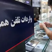 واردات موبایل متوقف نشده است؛ مسیر دریایی جایگزین پروازهای خارجی شد