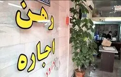 تمدید خودکار ۲ ماهه قراردادهای اجاره مسکن و واحدهای صنفی/ابلاغیه جدید به مشاوران املاک در پی شرایط اضطراری