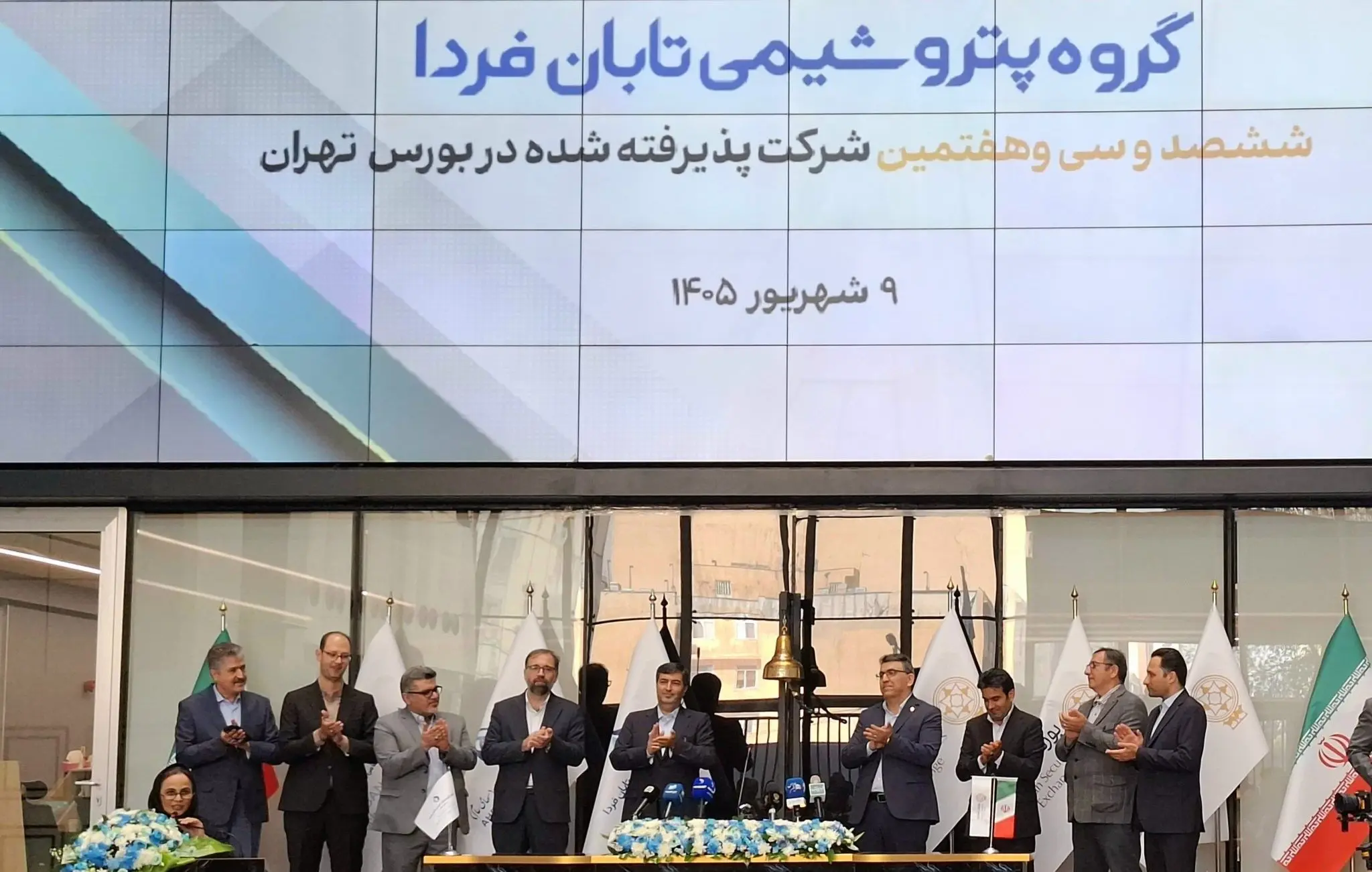 عرضه اولیه «تابان» رکورد مشارکت را شکست/«تابان» با 2 میلیون سهامدار روی تابلوی بورس رفت