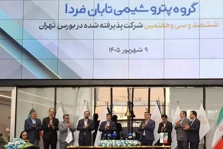 عرضه اولیه «تابان» رکورد مشارکت را شکست/«تابان» با 2 میلیون سهامدار روی تابلوی بورس رفت