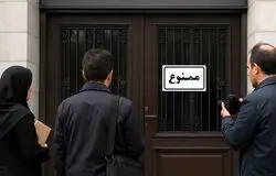 ورود خبرنگاران به وزارت جهاد کشاورزی ممنوع شد!/وزارت جهاد به استقبال لایحه سانسور رفت؟