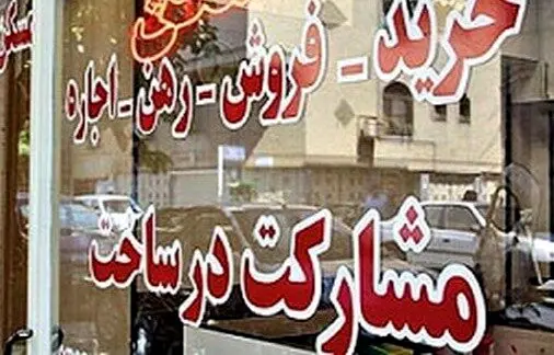  فعالیت مشاورین املاک زیر ذره بین/اتصال به سامانه ثبت الکترونیک اسناد سریع‌تر شد 