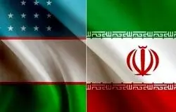 مبادلات ایران و ازبکستان ۵۸ درصد افزایش یافت/ گام‌های تازه برای توسعه تجارت دو کشور