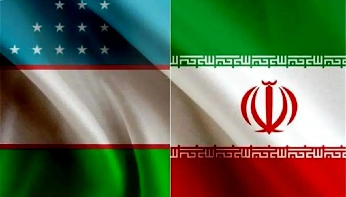 مبادلات ایران و ازبکستان ۵۸ درصد افزایش یافت/ گام‌های تازه برای توسعه تجارت دو کشور