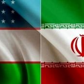مبادلات ایران و ازبکستان ۵۸ درصد افزایش یافت/ گام‌های تازه برای توسعه تجارت دو کشور