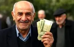 واریز حقوق بازنشستگان تأمین اجتماعی امروز به پایان می‌رسد/بازنشستگان حساب‌های خود را بررسی کنند