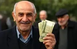 واریز حقوق بازنشستگان تأمین اجتماعی امروز به پایان می‌رسد/بازنشستگان حساب‌های خود را بررسی کنند