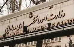 برنامه مقابله با شرایط اضطرار اقتصادی در وزارت اقتصاد کلید خورد