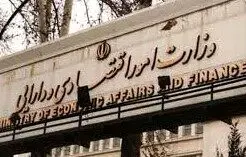 برنامه مقابله با شرایط اضطرار اقتصادی در وزارت اقتصاد کلید خورد