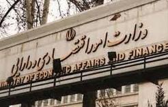برنامه مقابله با شرایط اضطرار اقتصادی در وزارت اقتصاد کلید خورد