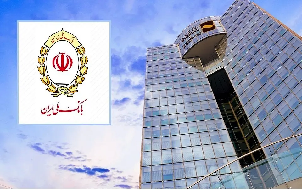 بلاتکلیفی کارکنان بانک آینده پس از ۲۰۰ روز؛ چالش انسانی بزرگ‌ترین پرونده ساماندهی بانکی کشور