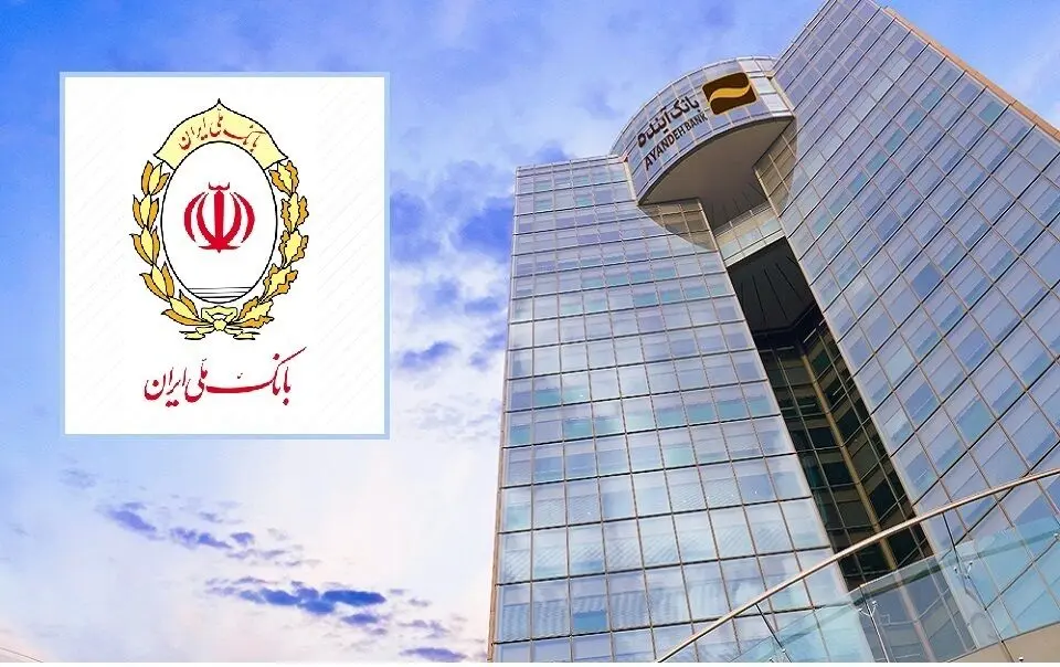 بلاتکلیفی کارکنان بانک آینده پس از ۲۰۰ روز؛ چالش انسانی بزرگ‌ترین پرونده ساماندهی بانکی کشور