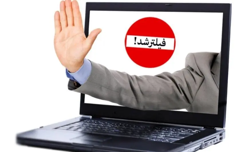 گره فیلترینگ در انتظار باز شدن/دولت به دنبال راه‌حلی بدون شکاف اجتماعی