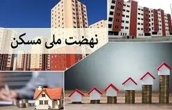 چگونه ابرپروژه نهضت ملی مسکن به ماراتن ۷ ساله تبدیل شد؟