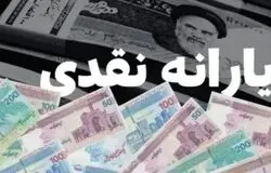 یارانه خانوارهای پردرآمد قطع می‌شود+اینفوگرافی