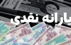 یارانه خانوارهای پردرآمد قطع می‌شود+اینفوگرافی