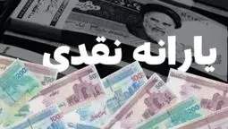 یارانه خانوارهای پردرآمد قطع می‌شود+اینفوگرافی