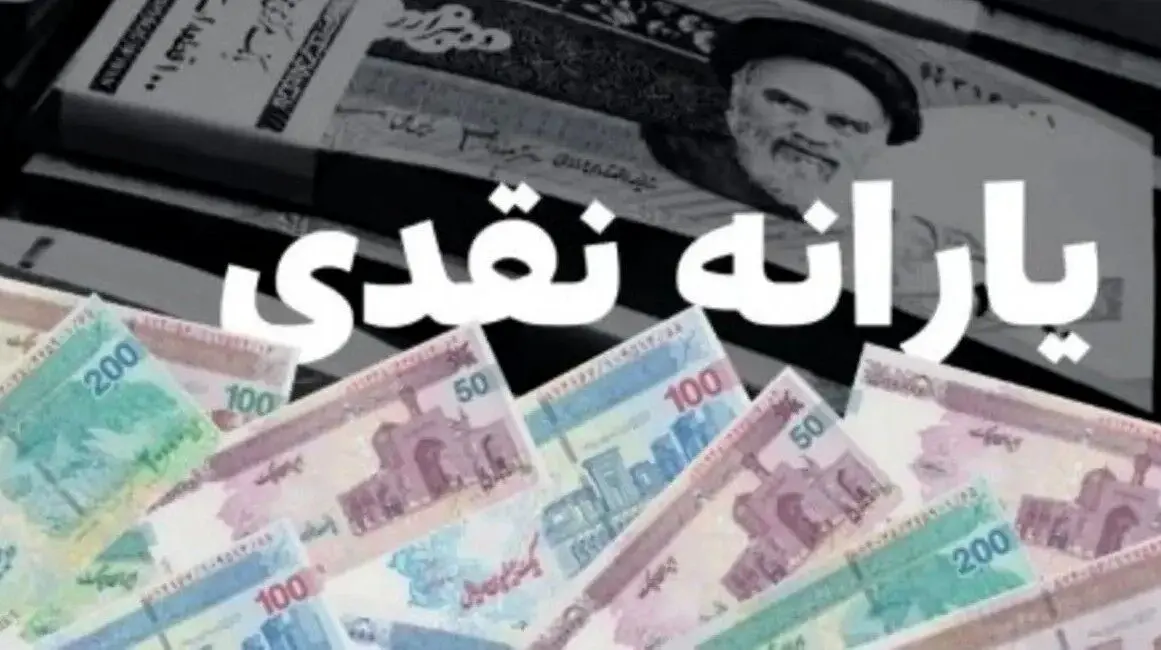 یارانه خانوارهای پردرآمد قطع می‌شود+اینفوگرافی