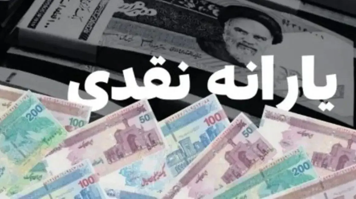 یارانه خانوارهای پردرآمد قطع می‌شود+اینفوگرافی