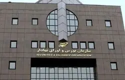 حمایت ۵.۵ همتی از بازار سرمایه  در دو روز گذشته
