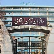 پرداخت 18 همت از بدهی‌ دولت به تامین اجتماعی