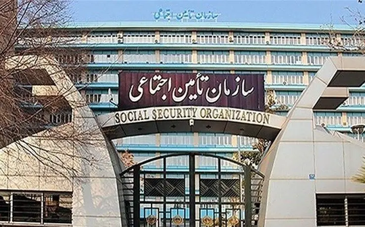 پرداخت 18 همت از بدهی‌ دولت به تامین اجتماعی