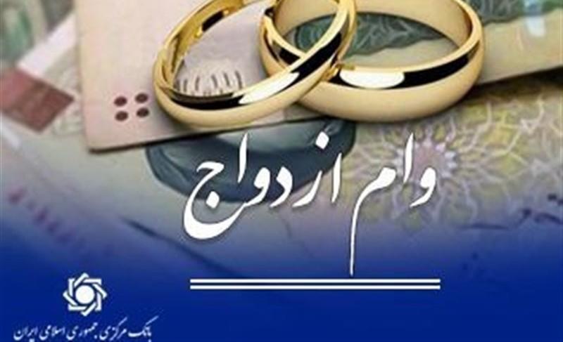 وام ازدواج نقدی همچنان برقرار است / کارت رفاهی جهیزیه برای خرید کالاهای ایرانی فعال می‌شود