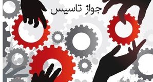 سرمایههای بزرگ، جوازهای کم/شکاف تاریخی در مسیر صنعتی شدن ایران