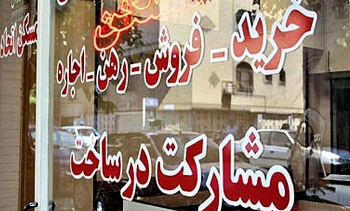 فرار مالیاتی ۵۰۰۰ بنگاه املاک غیرمجاز در تهران