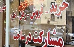 فرار مالیاتی ۵۰۰۰ بنگاه املاک غیرمجاز در تهران