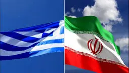 بازگشت دیپلماسی اقتصادی؛ سفارت یونان در تهران دوباره فعال شد