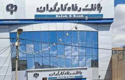 سرمایه‌گذاری بانک رفاه کارگران در شرکت‌ها، با اخذ مجوز از مراجع قانونی کشور انجام شده است