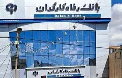 سرمایه‌گذاری بانک رفاه کارگران در شرکت‌ها، با اخذ مجوز از مراجع قانونی کشور انجام شده است