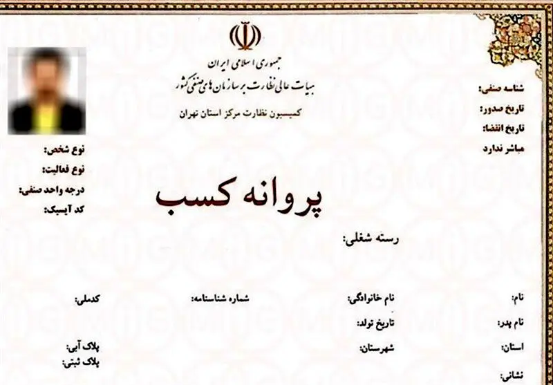  صدور پروانه کسب برای افراد زیر ۱۸ سال دارای حکم رشد/گامی در جهت توانمندسازی جوانان
