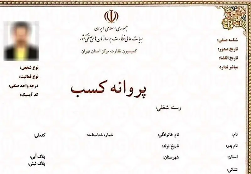  صدور پروانه کسب برای افراد زیر ۱۸ سال دارای حکم رشد/گامی در جهت توانمندسازی جوانان