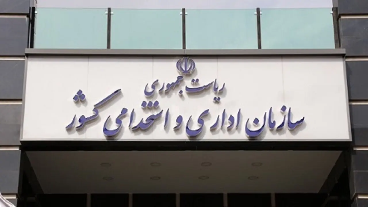  حداقل حقوق کارکنان دولت ۱۸.۷ میلیون تومان شد؛ افزایش ۴۳ درصدی