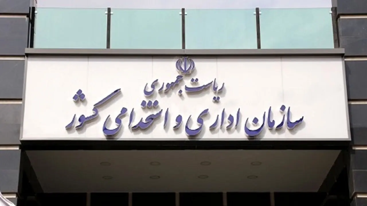  حداقل حقوق کارکنان دولت ۱۸.۷ میلیون تومان شد؛ افزایش ۴۳ درصدی
