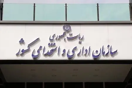 راه‌اندازی سامانه ۱۲۸ برای رسیدگی فوری به تخلفات اداری در سراسر کشور