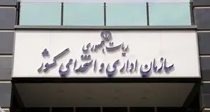 راه‌اندازی سامانه ۱۲۸ برای رسیدگی فوری به تخلفات اداری در سراسر کشور